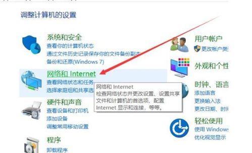 網(wǎng)絡發(fā)現(xiàn)已關閉導致計算機和設備不可見的解決方法